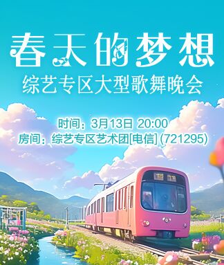 凡人🎤V娱热点