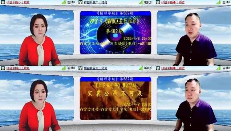 梅香🎤V娱热点