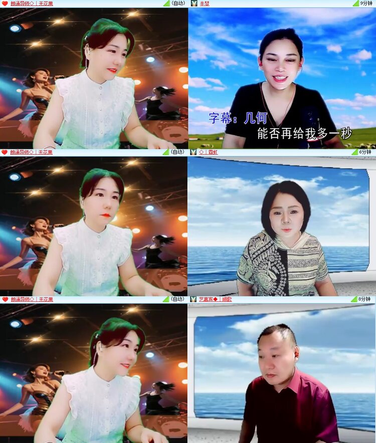 安然🎤V娱热点