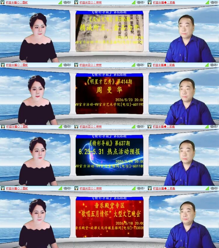 思点🎤V娱热点