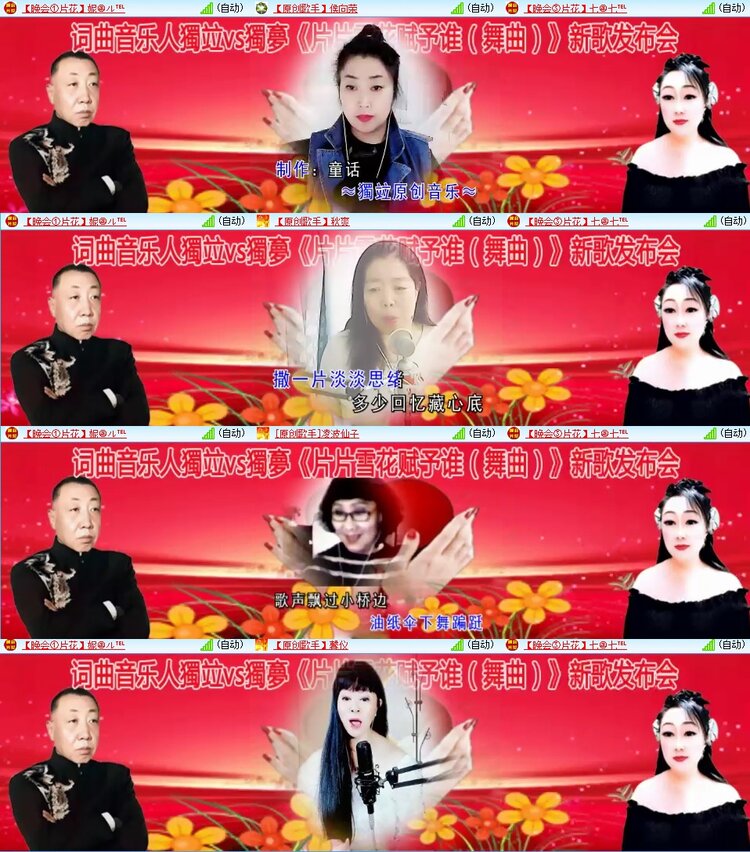 飞翔🎤V娱热点