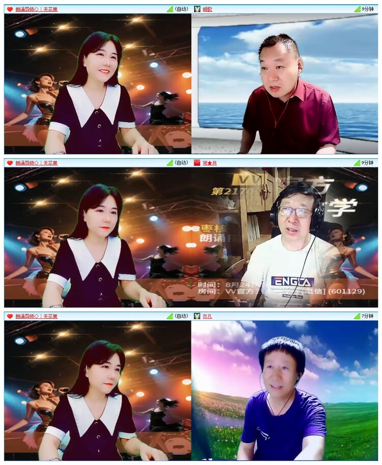 墨馨儿🎤V娱热点