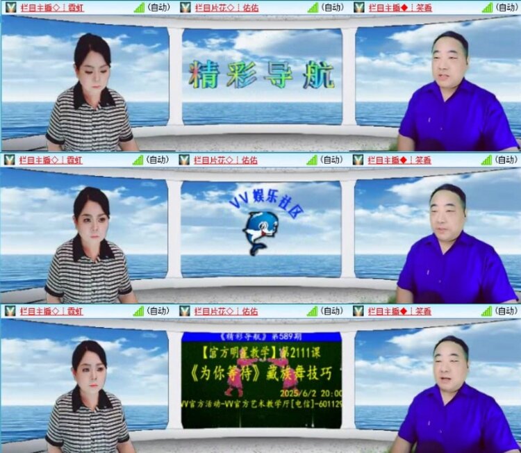 云中云🎤V娱热点