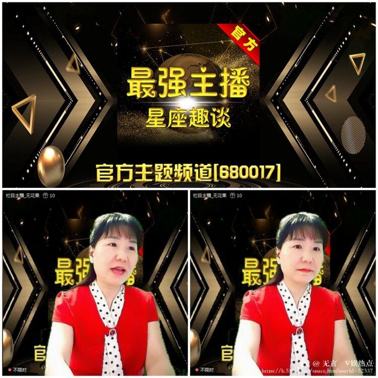 无言🎤V娱热点