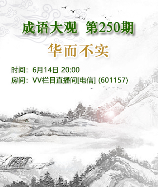 港湾🎤V娱热点