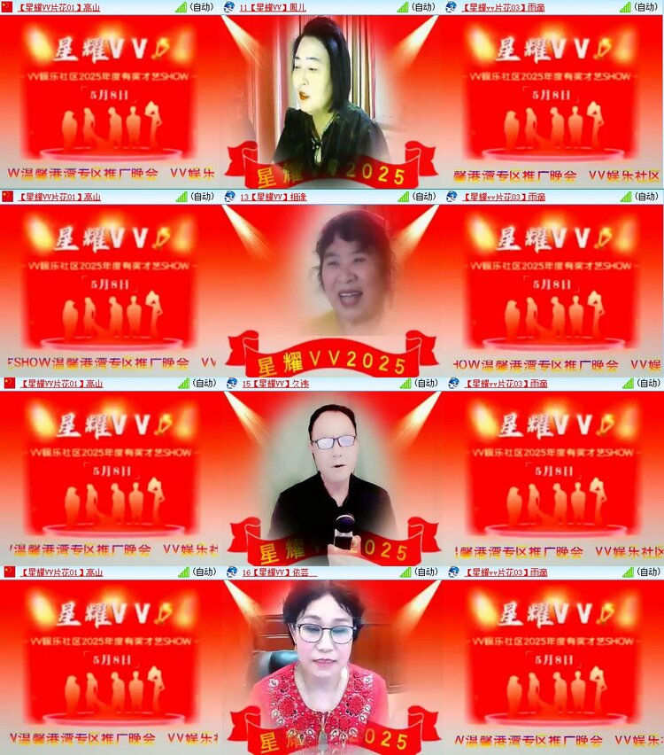 梅香🎤V娱热点