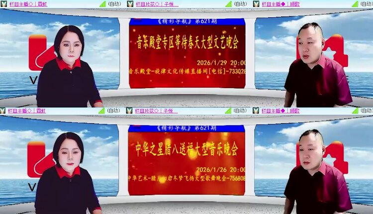 航航🎤V娱热点