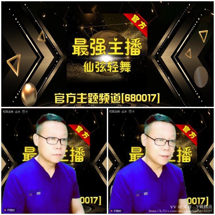 无言🎤V娱热点