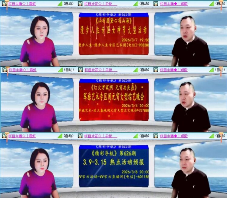 云中云🎤V娱热点