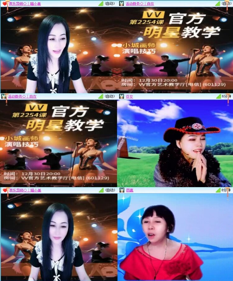 航航🎤V娱热点