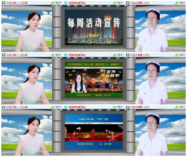 沛滢🎤V娱热点