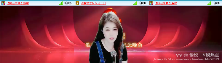 愉悦🎤V娱热点
