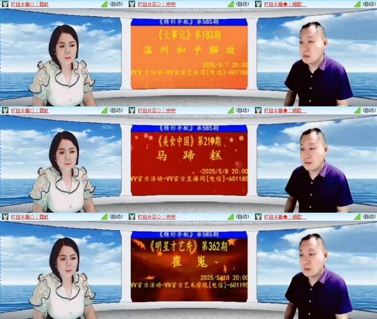 杜影🎤V娱热点