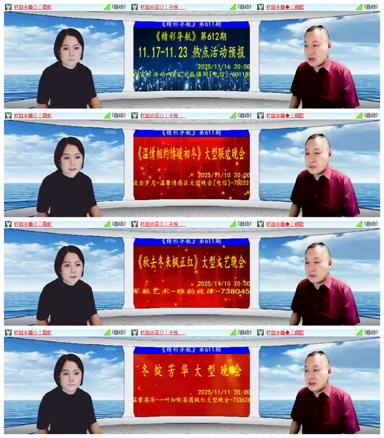 雪儿🎤V娱热点