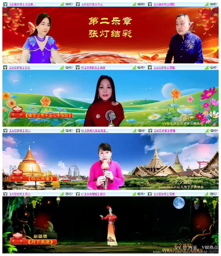 阿呆🎤V娱热点