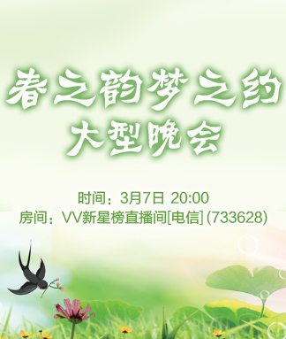 海洋🎤V娱热点