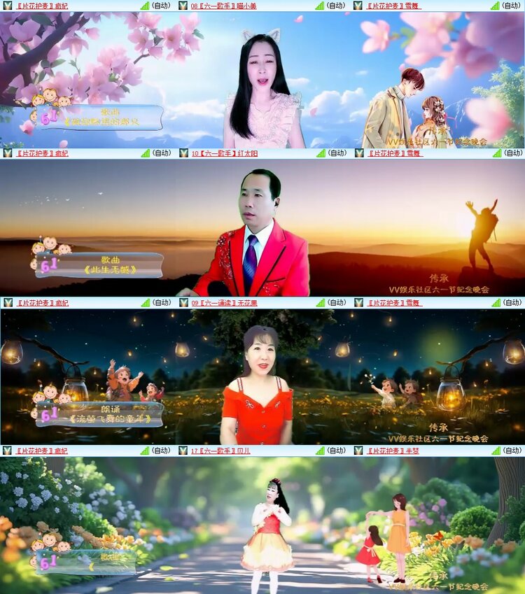 安然🎤V娱热点