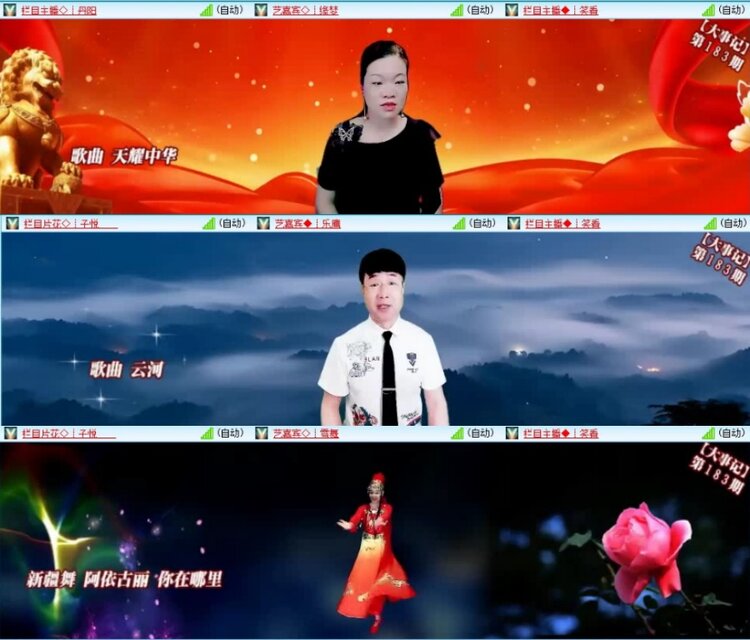 云中云🎤V娱热点