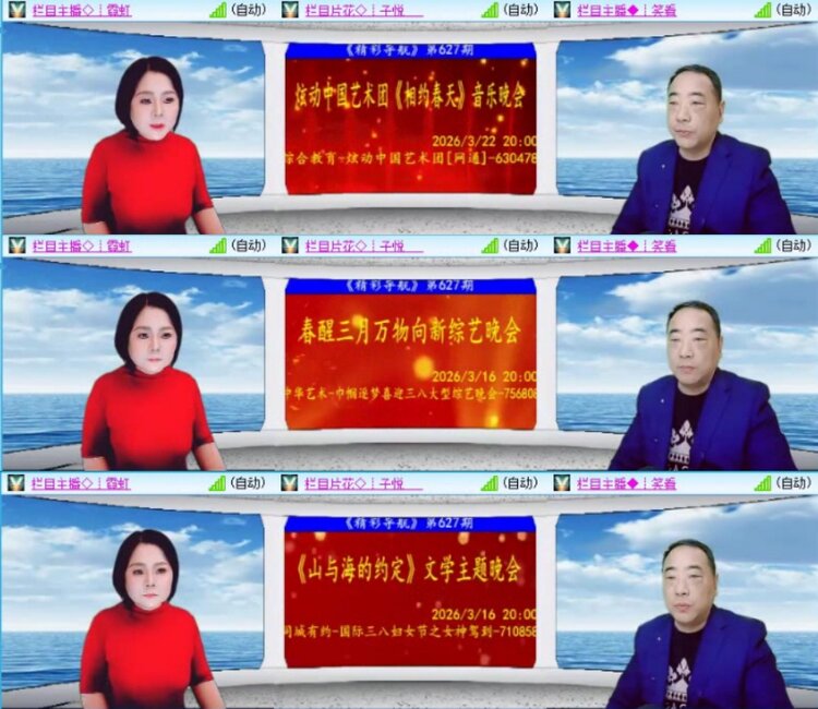 苏苏🎤V娱热点