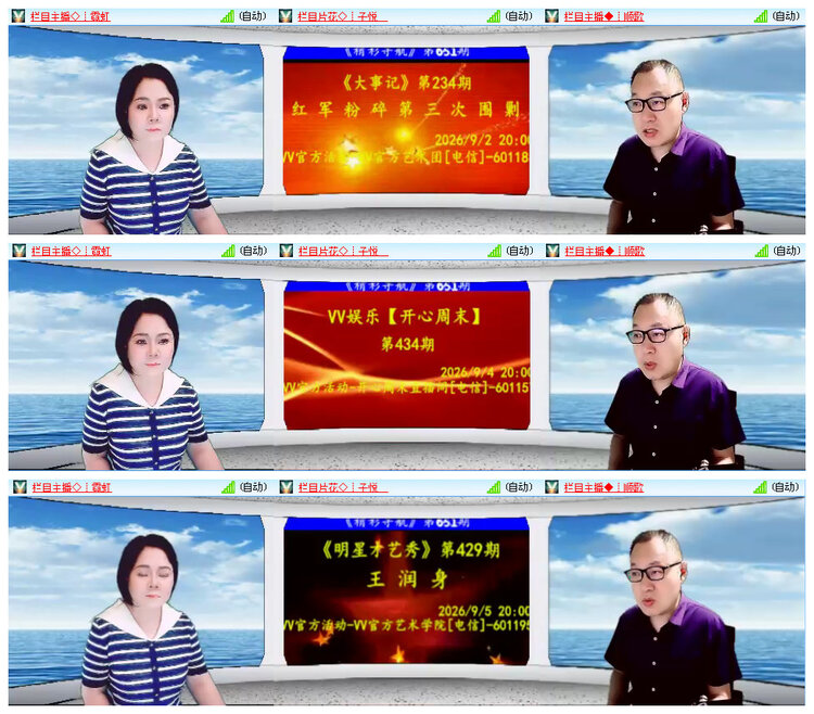 小路🎤V娱热点
