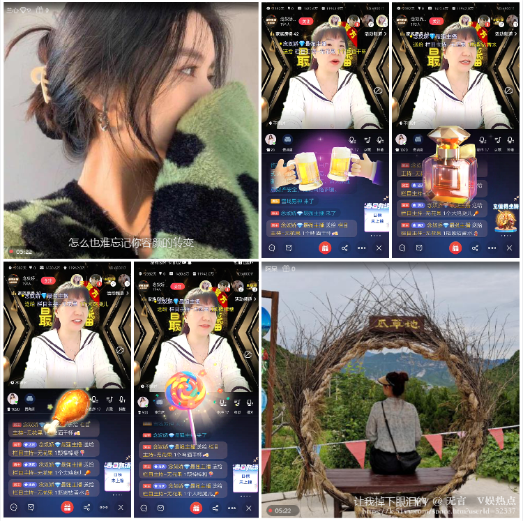 无言🎤V娱热点