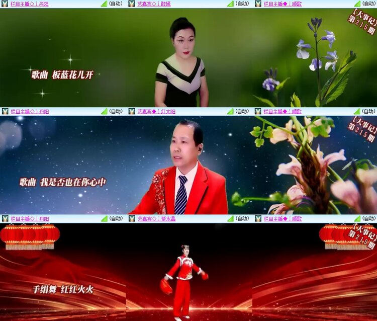 安然🎤V娱热点