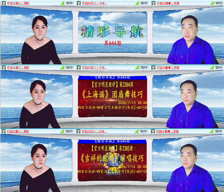 小浅🎤V娱热点