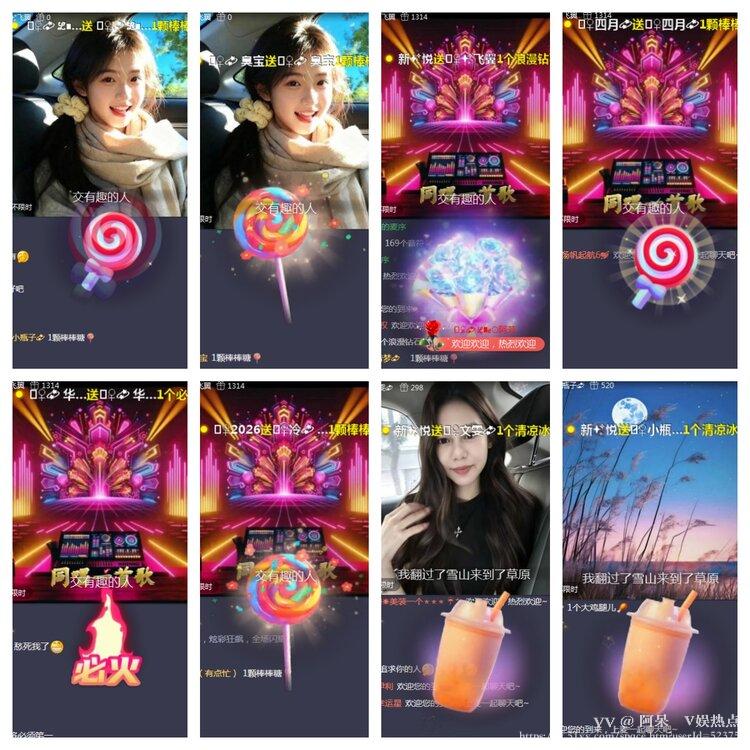 阿呆🎤V娱热点