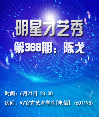 港湾🎤V娱热点