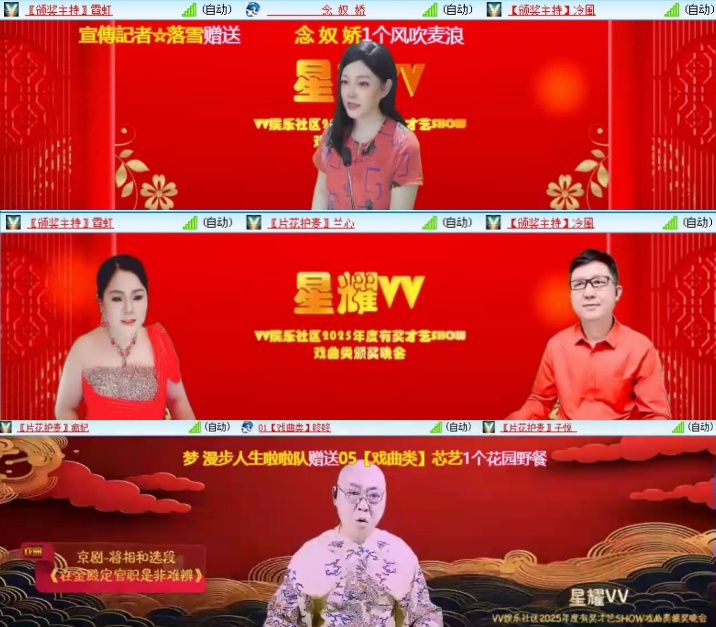 落雪🎤V娱热点