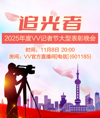 雪峰🎤V娱热点