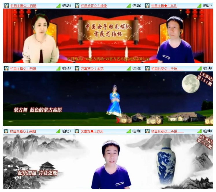 莹莹V娱热点