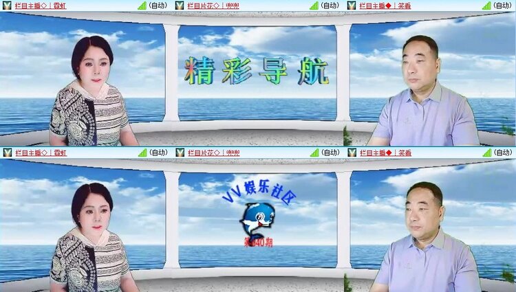 梅香🎤V娱热点