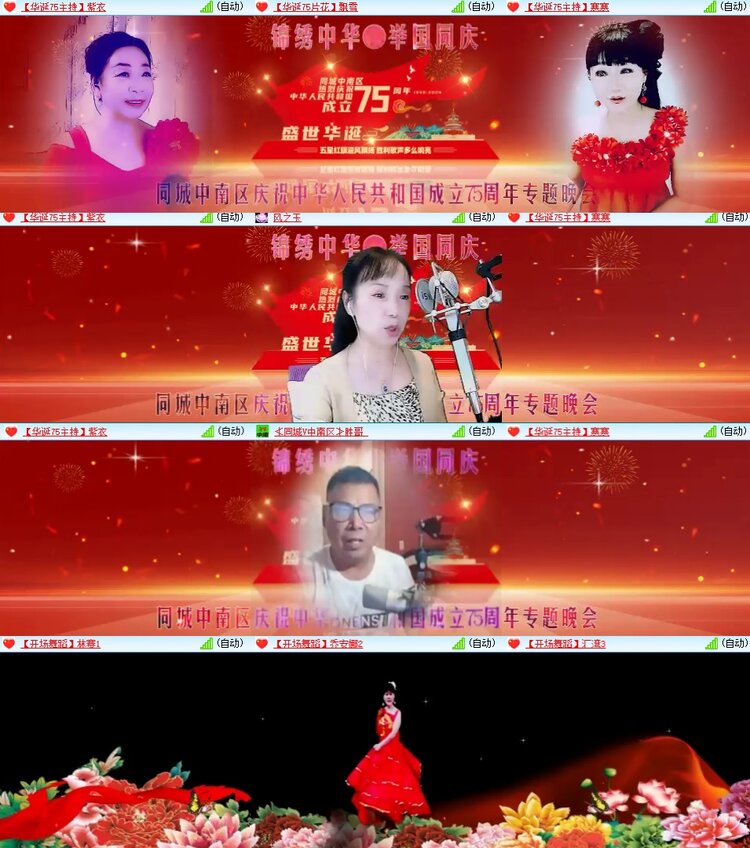 安然🎤V娱热点