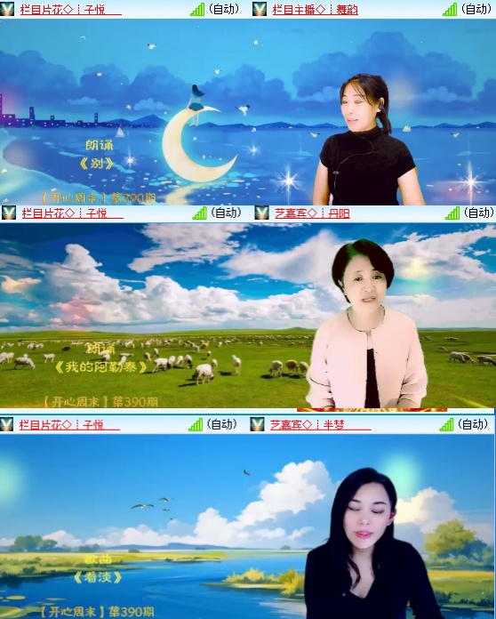 小六🎤V娱热点