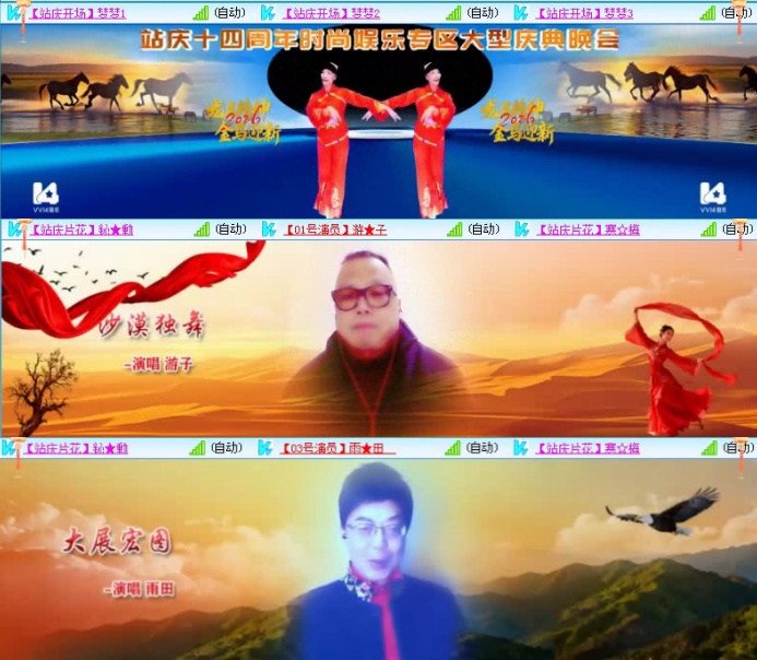 航航🎤V娱热点