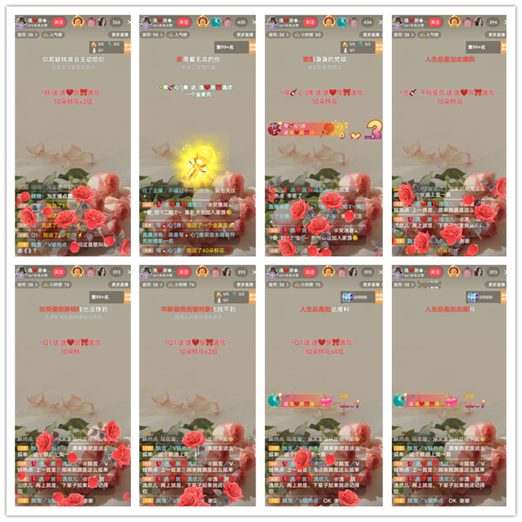 飘雪🎤V娱热点