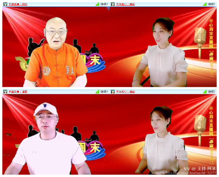 主持-阿呆
