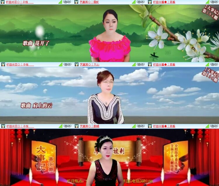 安然🎤V娱热点