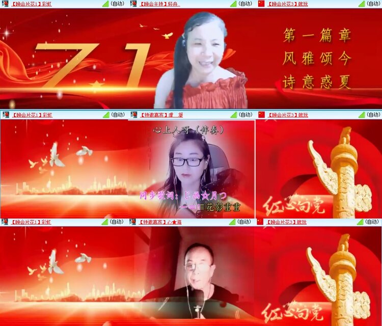 安然🎤V娱热点