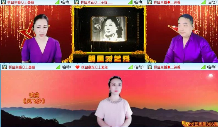 落雪🎤V娱热点