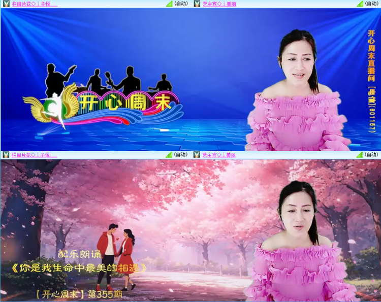 芯薇🎤V娱热点