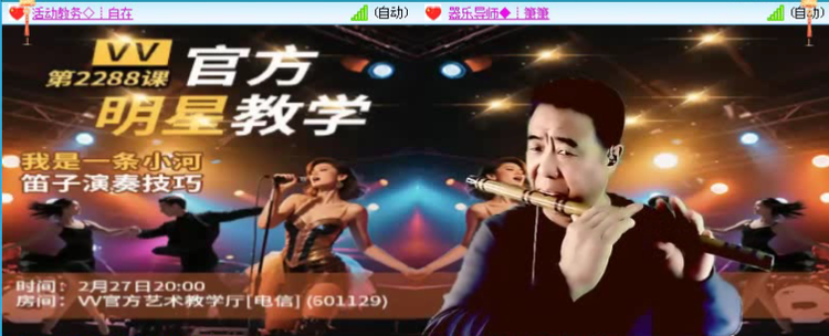 落雪🎤V娱热点