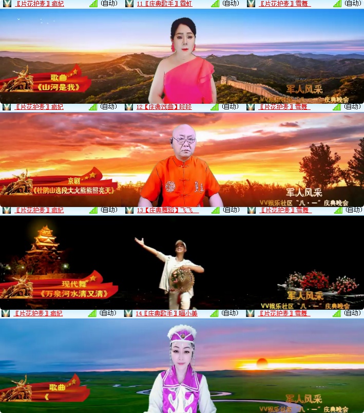 海燕🎤V娱热点