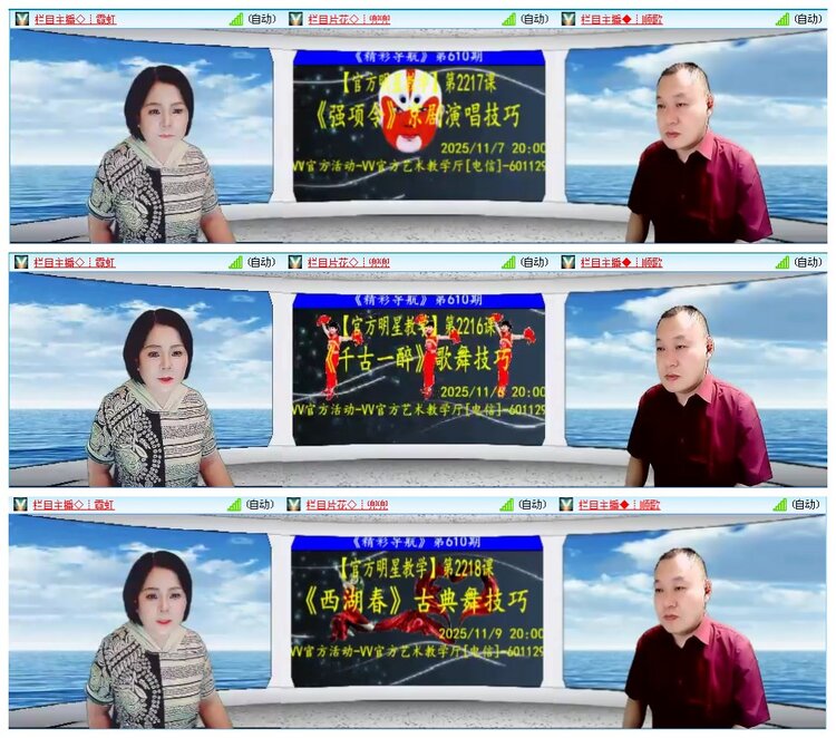 凡人🎤V娱热点