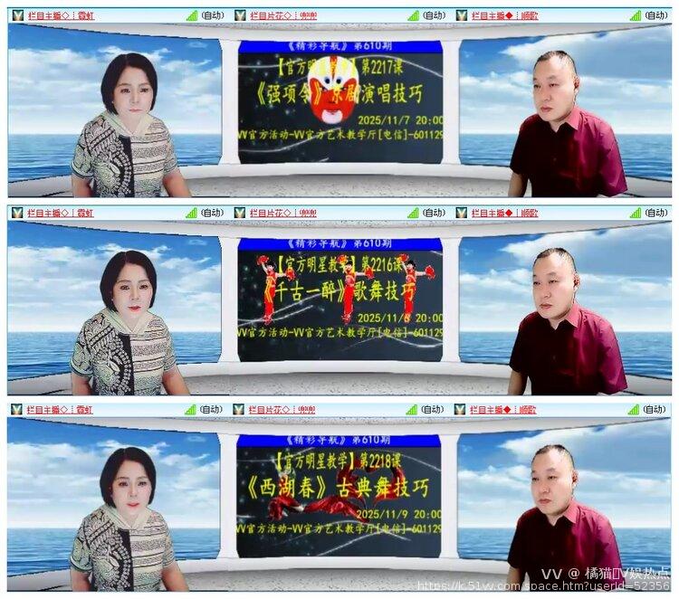 橘猫🎤V娱热点