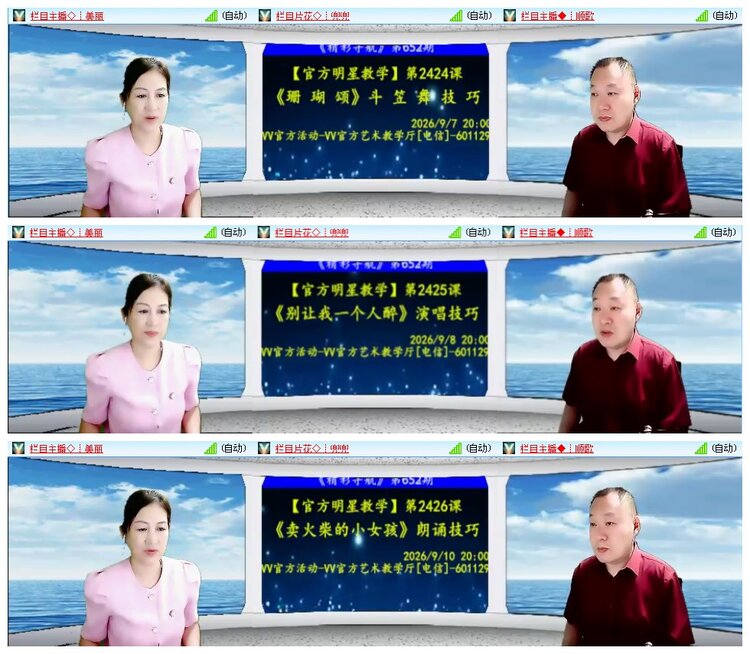 凡人🎤V娱热点