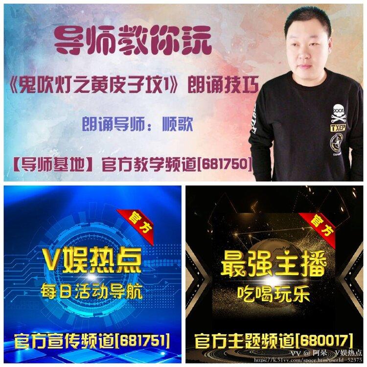 阿呆🎤V娱热点