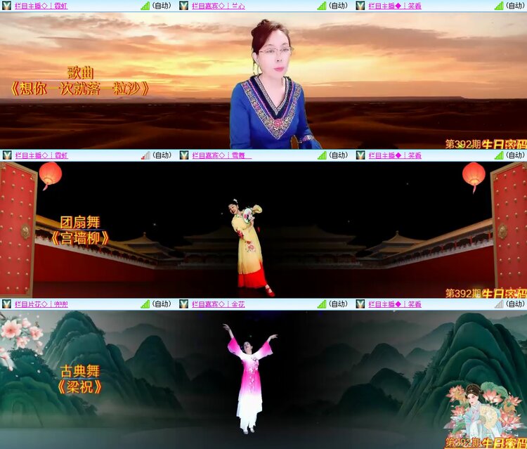 安然🎤V娱热点