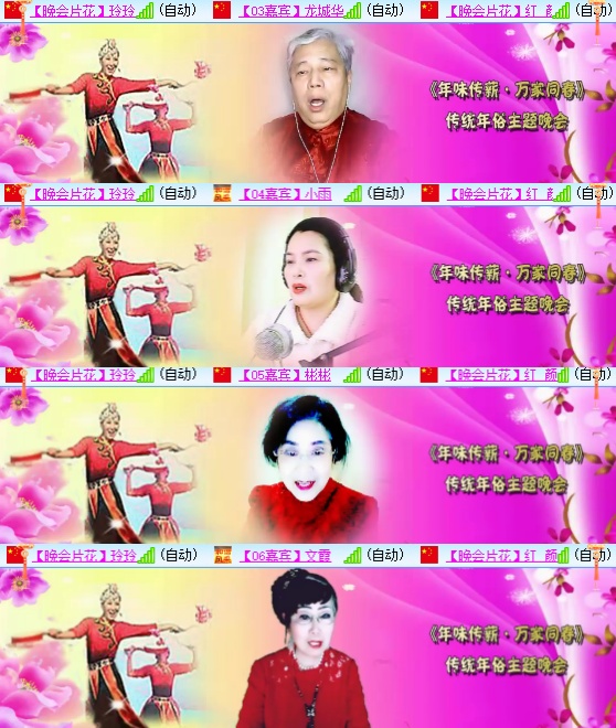 小六🎤V娱热点